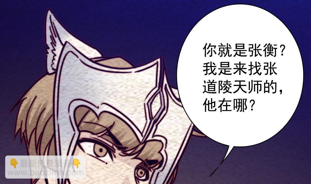 長生道 - 第207話 酷刑(1/2) - 7