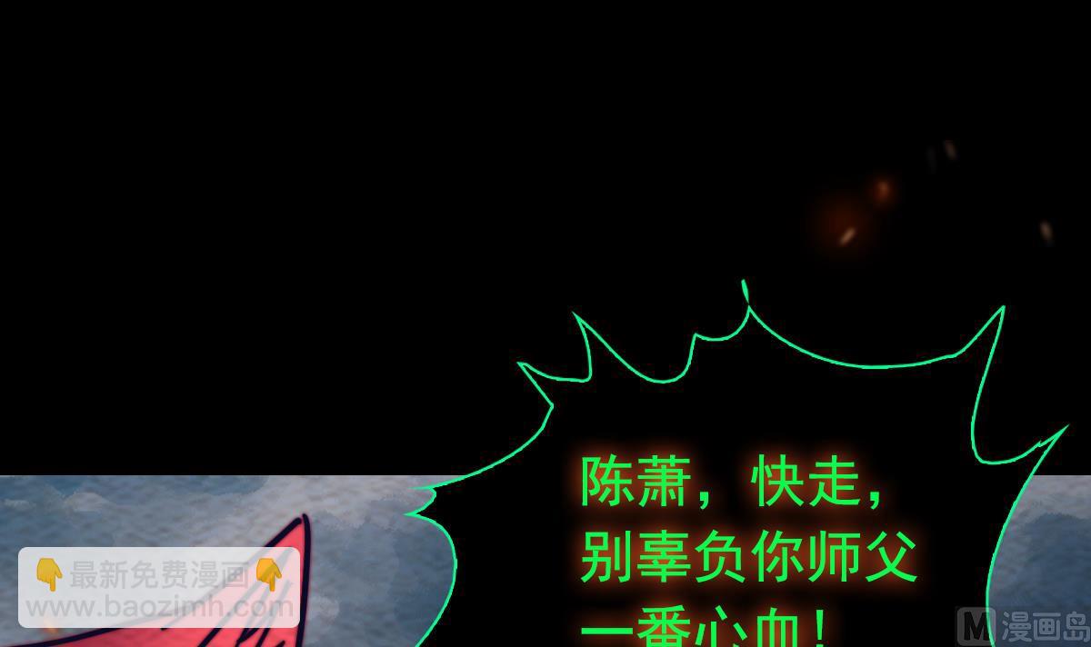 第209话 逃离(1/2)-第209话