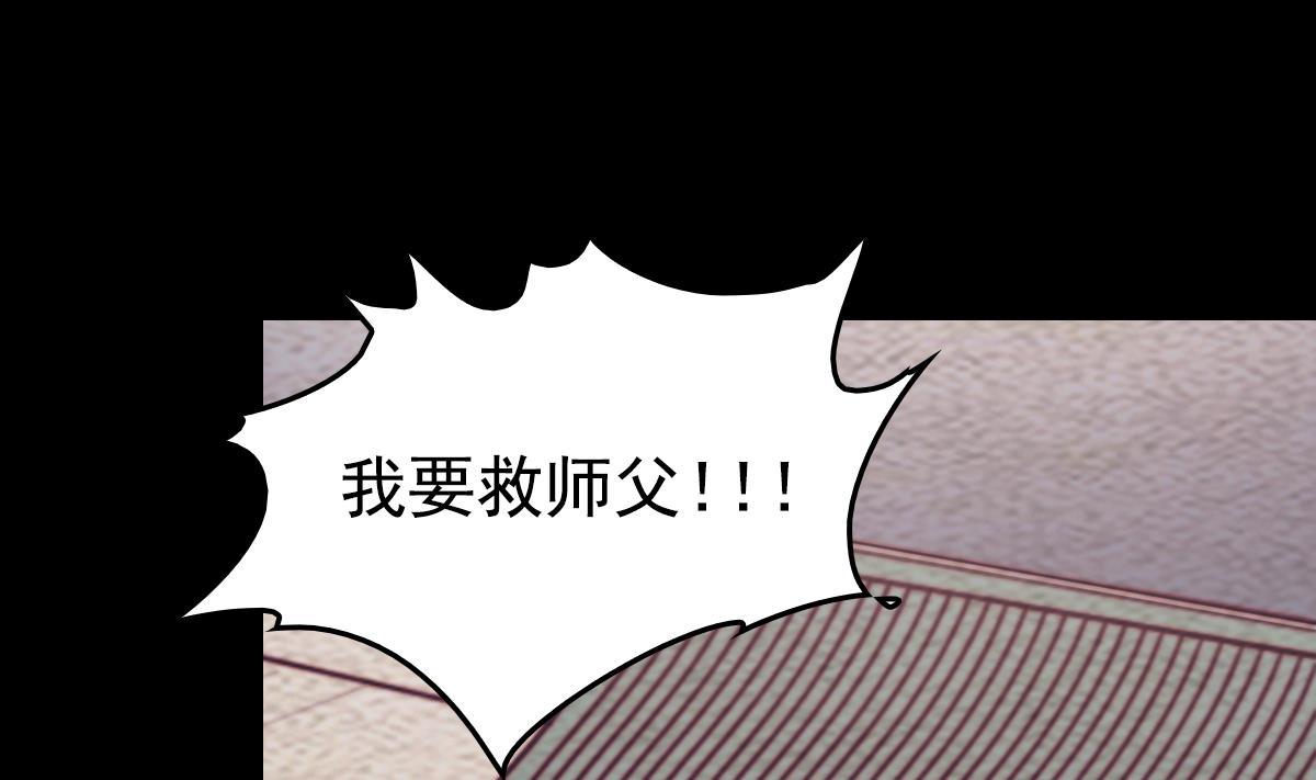 長生道 - 第213話 降龍(1/2) - 4