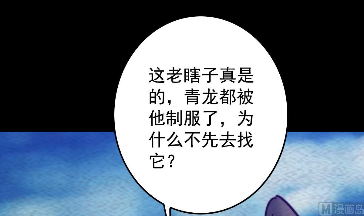 第215话 玄武(1/2)-第215话