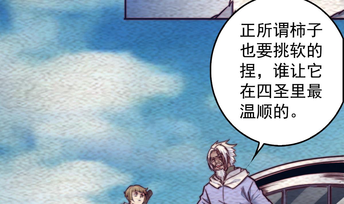 第215话 玄武(1/2)-第215话