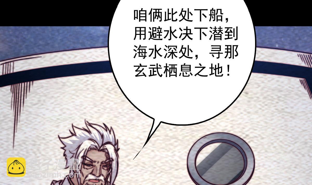 第215话 玄武(1/2)-第215话