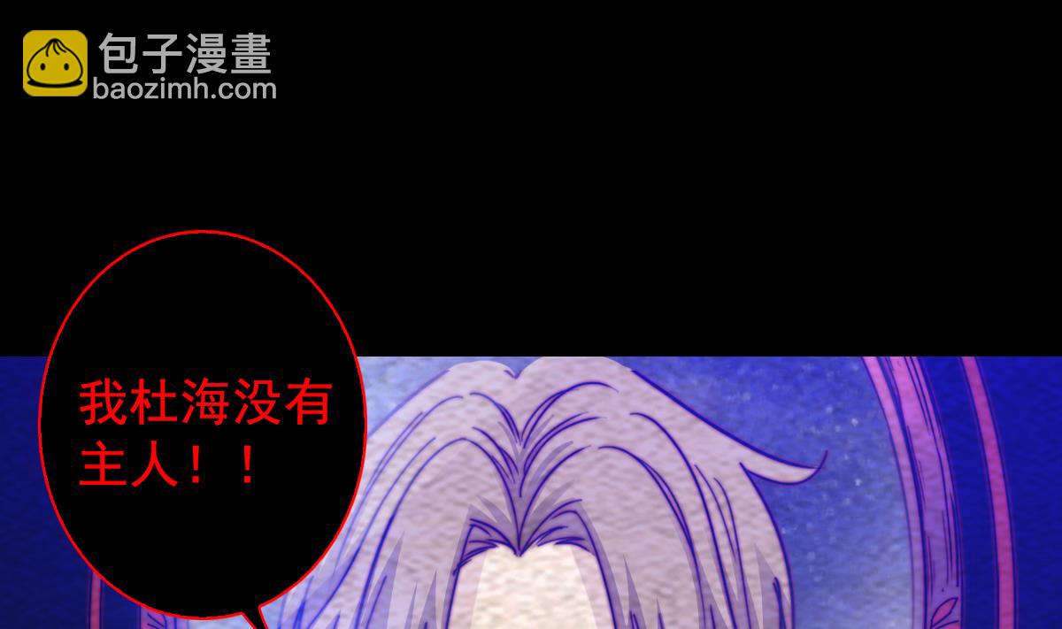 第217话 杜海的野望(1/2)-第217话