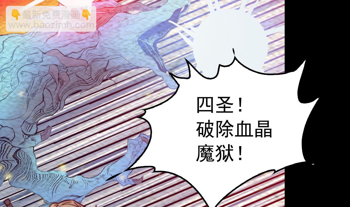 第221话 四圣降临(1/2)-第221话