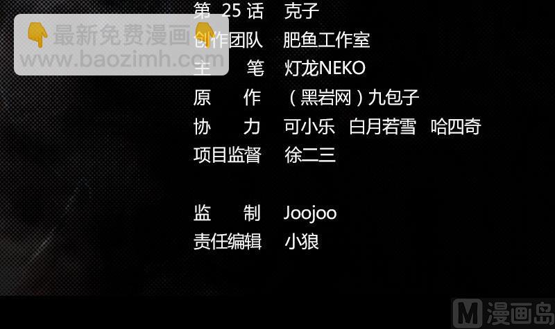 第25话 克子(1/2)-第25话