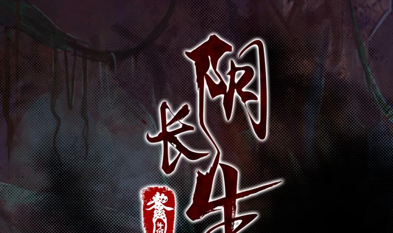 第29话 童(1/2)-第29话