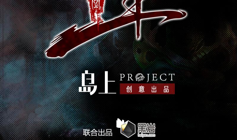 第29话 童(1/2)-第29话