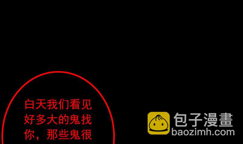 第29话 童(1/2)-第29话