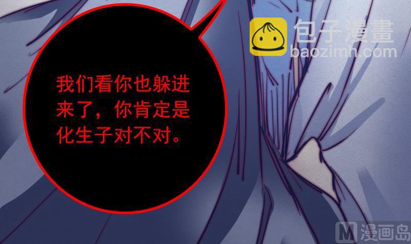 第29话 童(1/2)-第29话