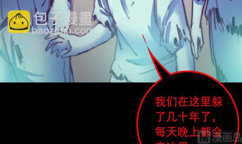 第29话 童(1/2)-第29话