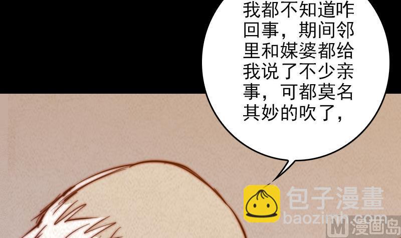 第35话 手链(1/2)-第35话