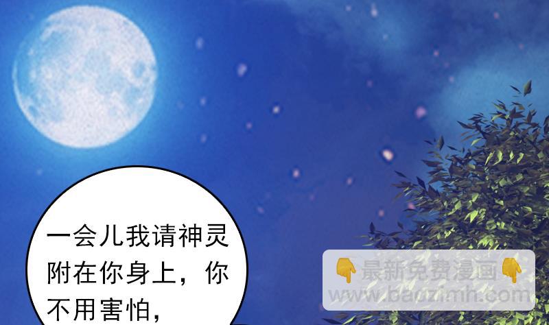 第39话 降神(1/2)-第39话