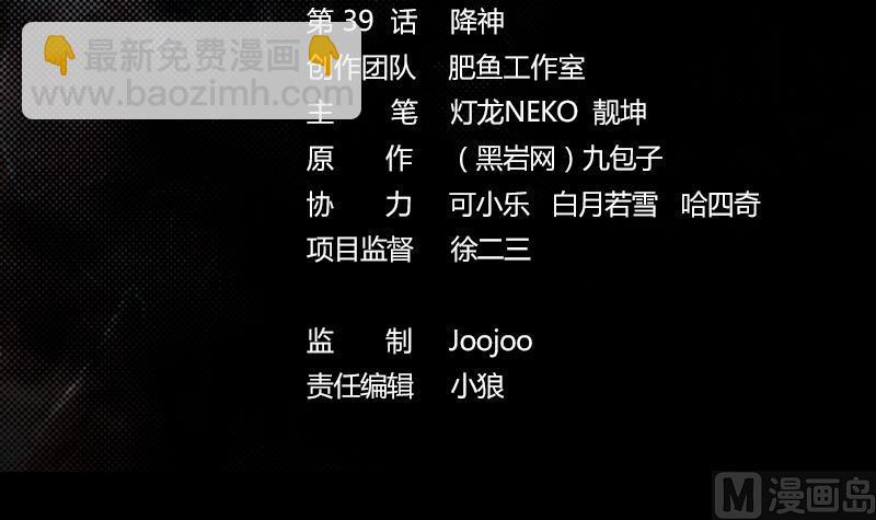 第39话 降神(1/2)-第39话