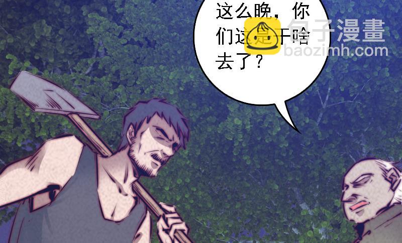 第43话 合棺回家(1/2)-第43话