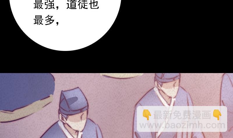 第45话 龙虎宗(1/2)-第45话