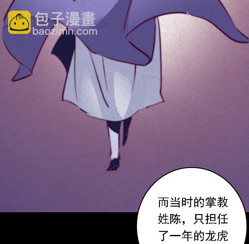 第45话 龙虎宗(1/2)-第45话