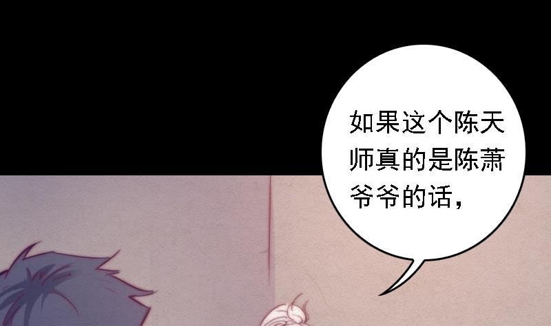 第45话 龙虎宗(1/2)-第45话