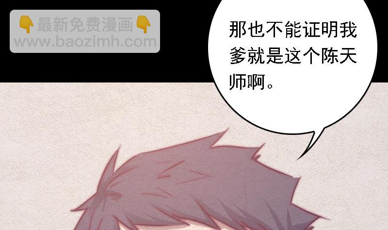 第45话 龙虎宗(1/2)-第45话