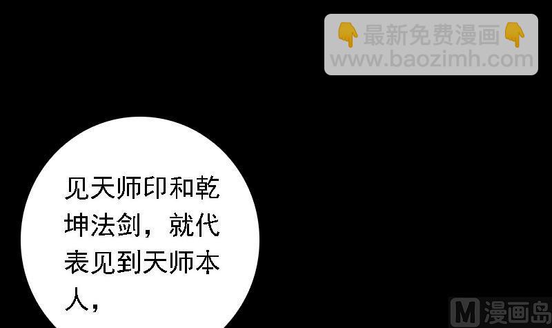 第45话 龙虎宗(1/2)-第45话