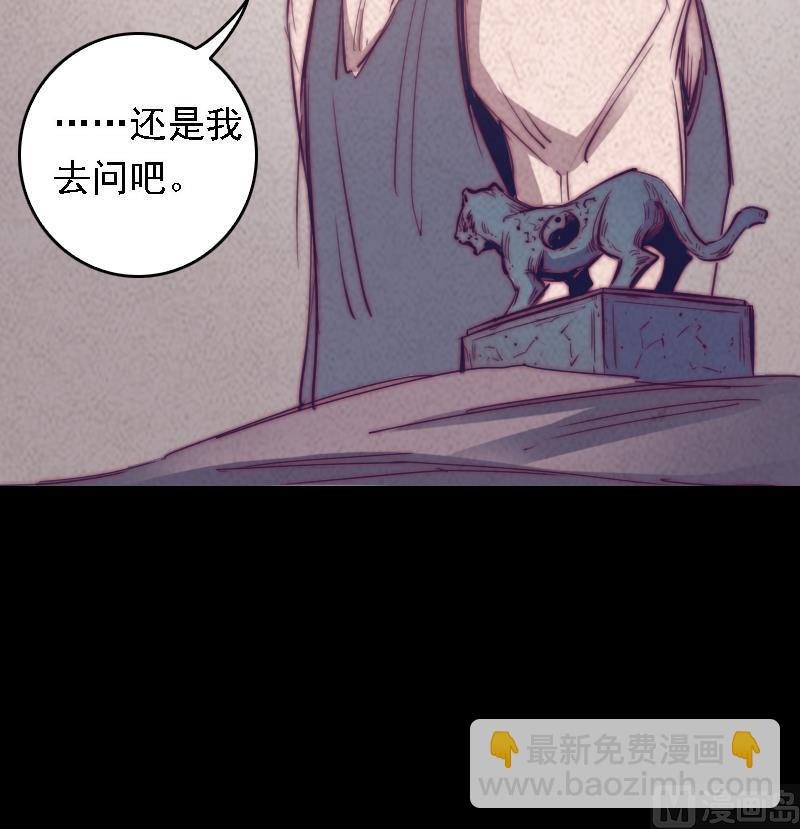 第45话 龙虎宗(1/2)-第45话