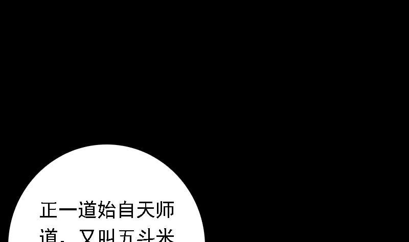 第45话 龙虎宗(1/2)-第45话