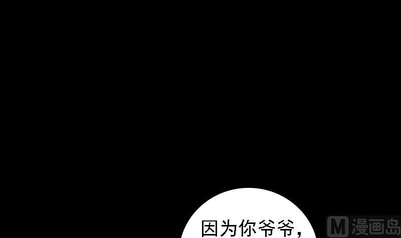 長生道 - 第47話 恐怖的東西(1/2) - 3