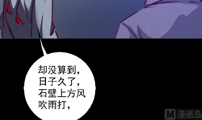 長生道 - 第51話 紅毛(1/2) - 2