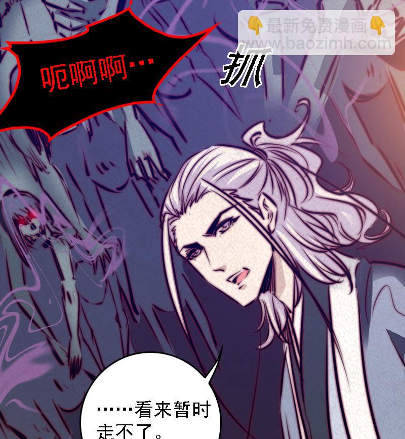 長生道 - 第53話 黑氣(1/2) - 6