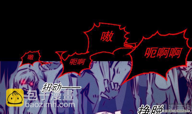 長生道 - 第53話 黑氣(1/2) - 5