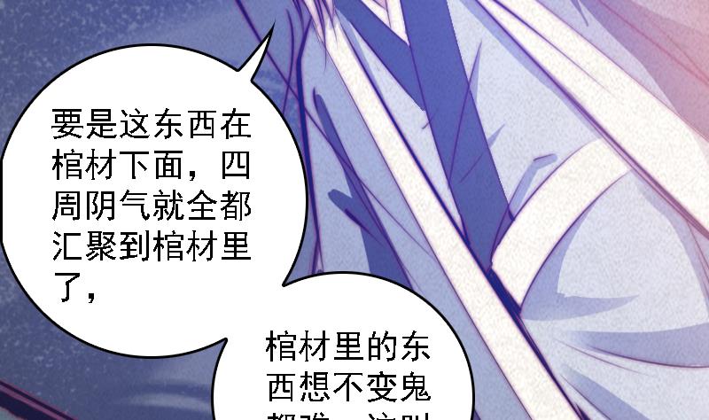 第55话 掀棺(1/2)-第55话