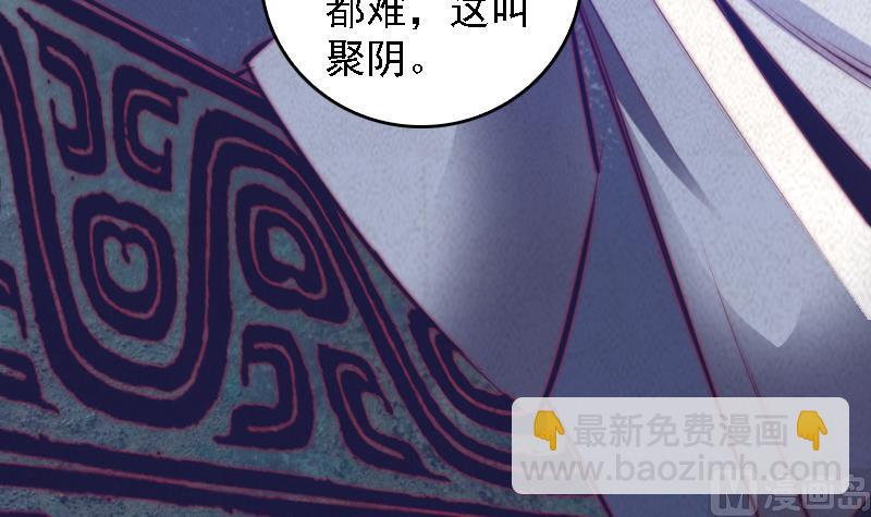 第55话 掀棺(1/2)-第55话