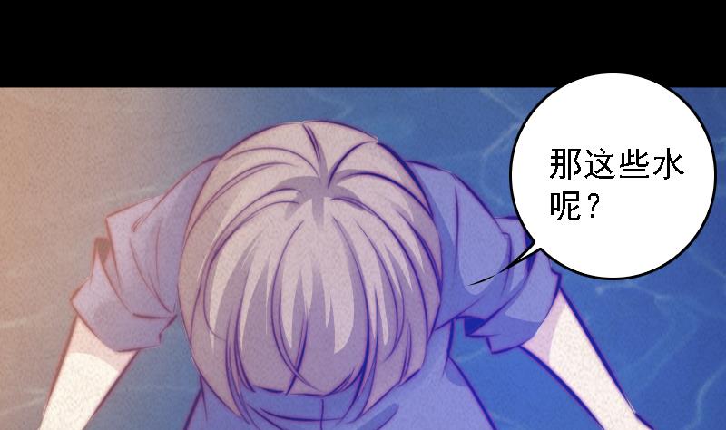 第55话 掀棺(1/2)-第55话