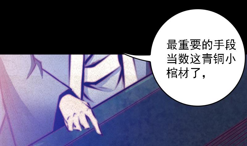 第55话 掀棺(1/2)-第55话