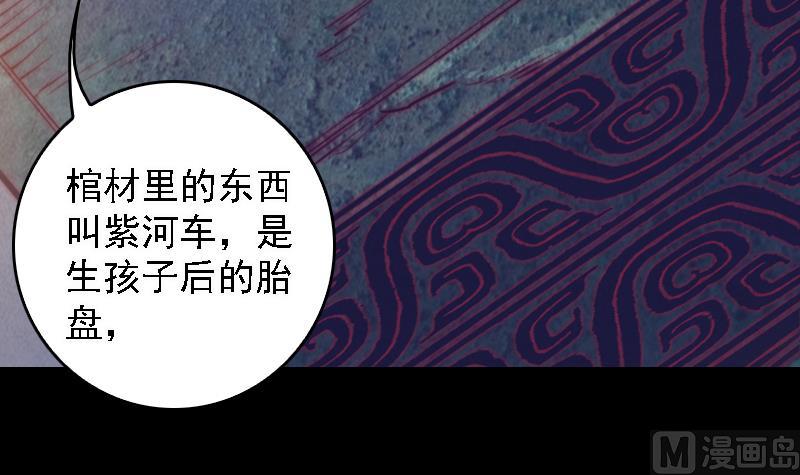 第55话 掀棺(1/2)-第55话