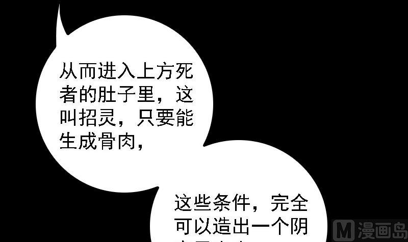 第55话 掀棺(1/2)-第55话