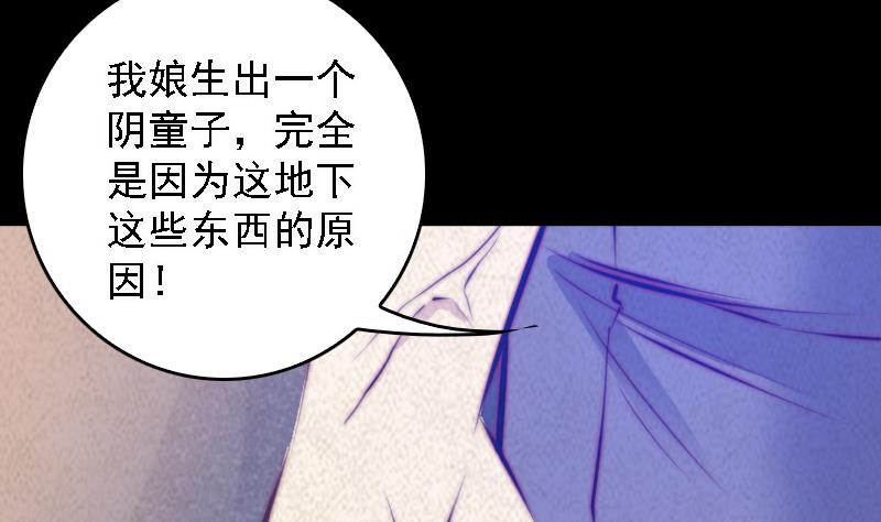 第55话 掀棺(1/2)-第55话