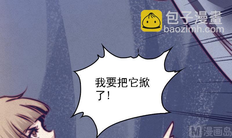 第55话 掀棺(1/2)-第55话