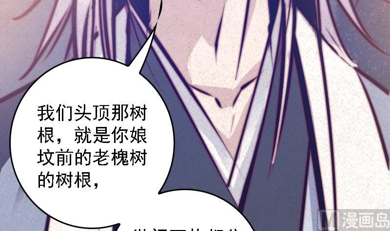 第55话 掀棺(1/2)-第55话