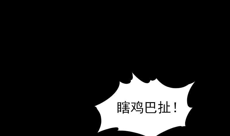 長生道 - 第7話 跑(2/2) - 6