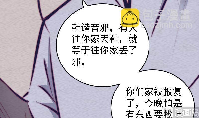 第61话 勾魂使者 3(1/2)-第61话