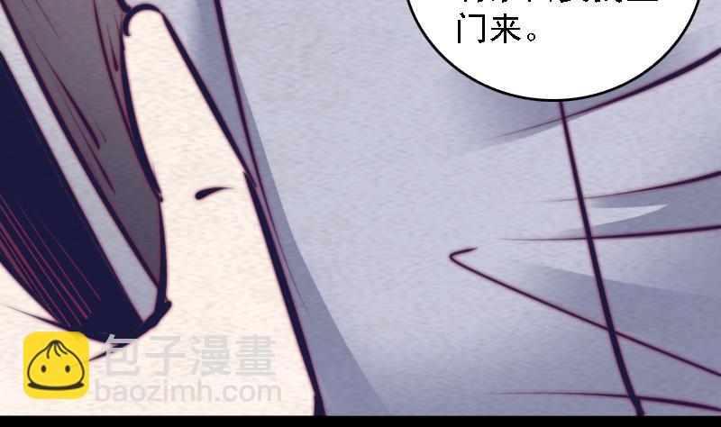 第61话 勾魂使者 3(1/2)-第61话