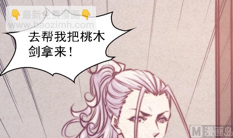 第61话 勾魂使者 3(1/2)-第61话