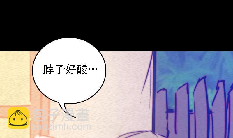 第61话 勾魂使者 3(1/2)-第61话