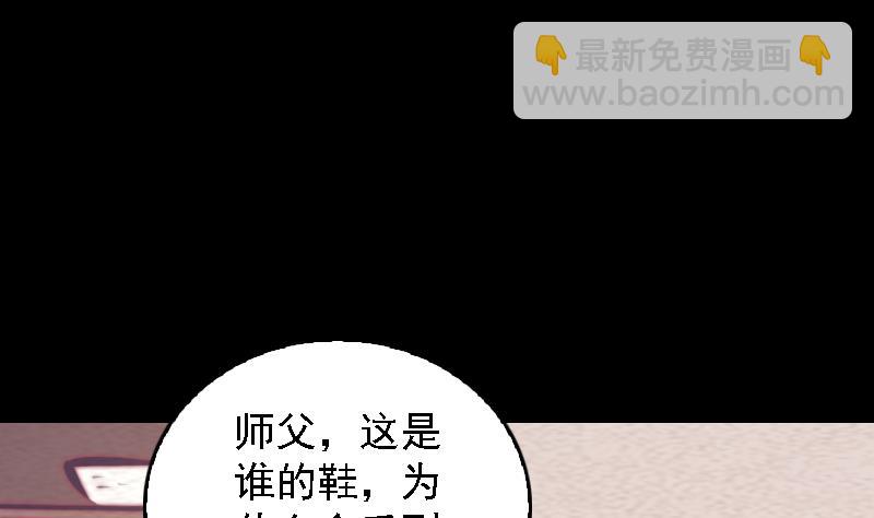 第61话 勾魂使者 3(1/2)-第61话