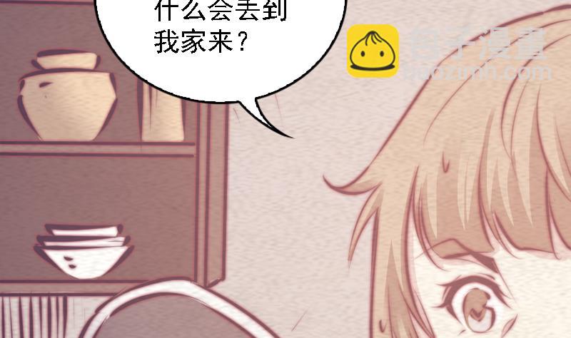 第61话 勾魂使者 3(1/2)-第61话