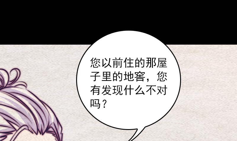 第65话 被怀疑的江离(1/2)-第65话