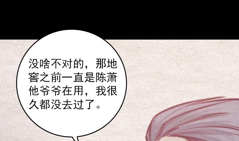 第65话 被怀疑的江离(1/2)-第65话