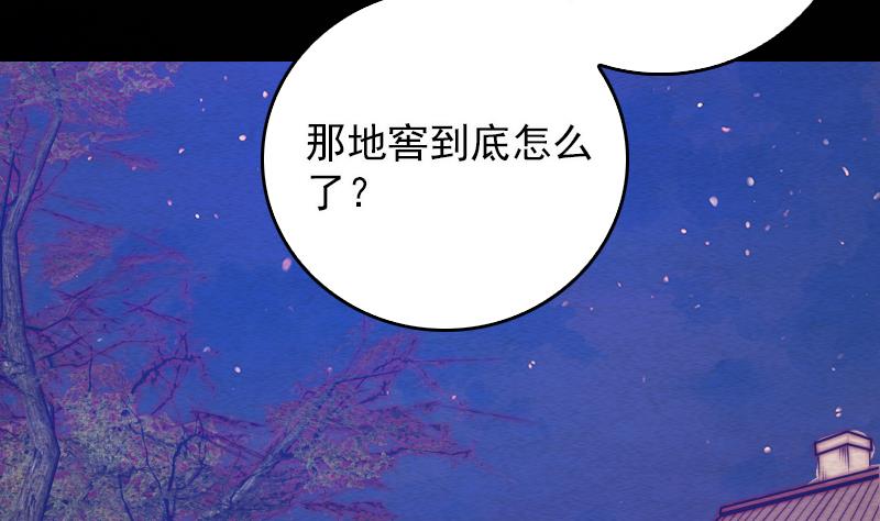 第65话 被怀疑的江离(1/2)-第65话