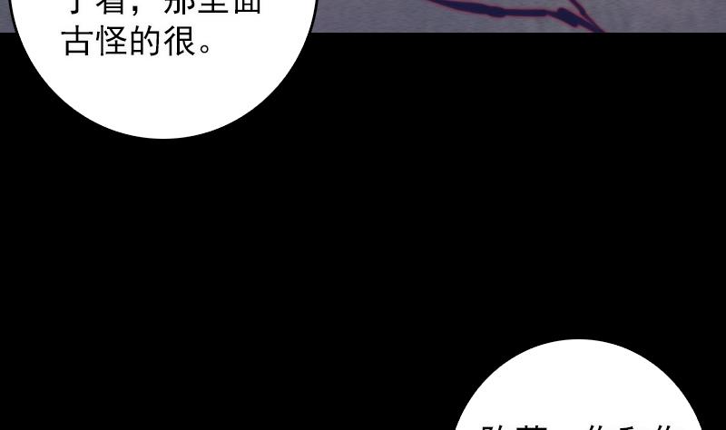 第65话 被怀疑的江离(1/2)-第65话