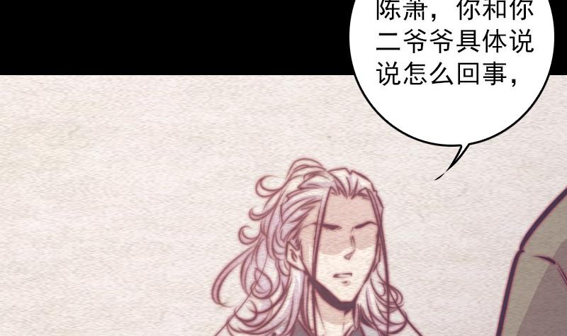 第65话 被怀疑的江离(1/2)-第65话